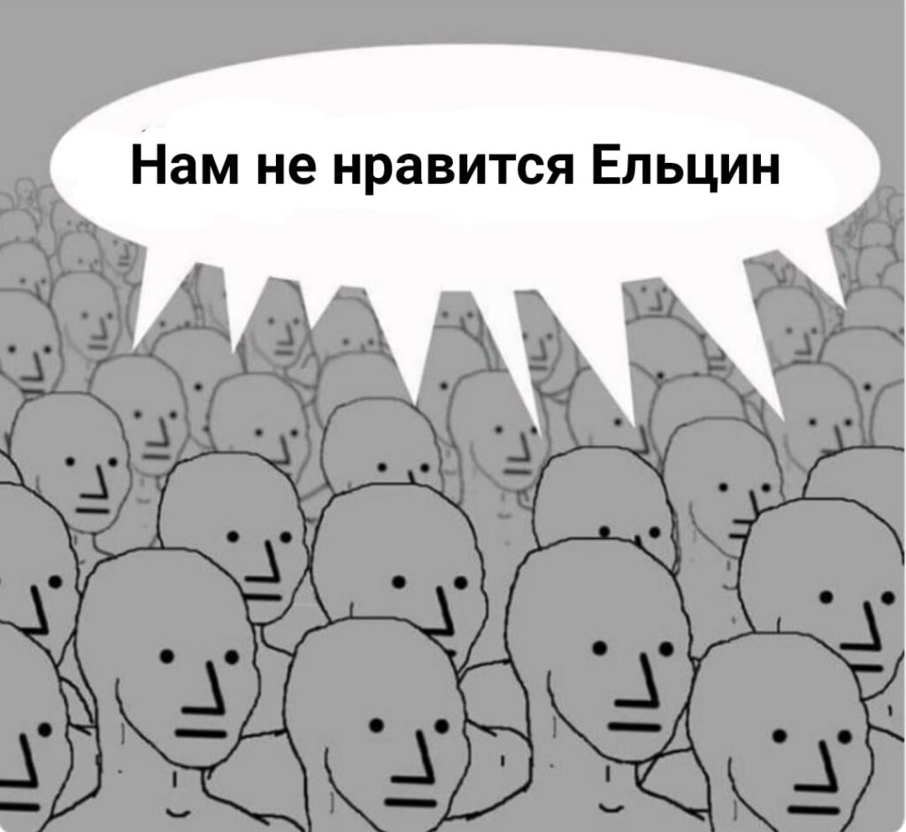 История создания Конституции России – в мемах - РОО «Ассоциация победителей  олимпиад»